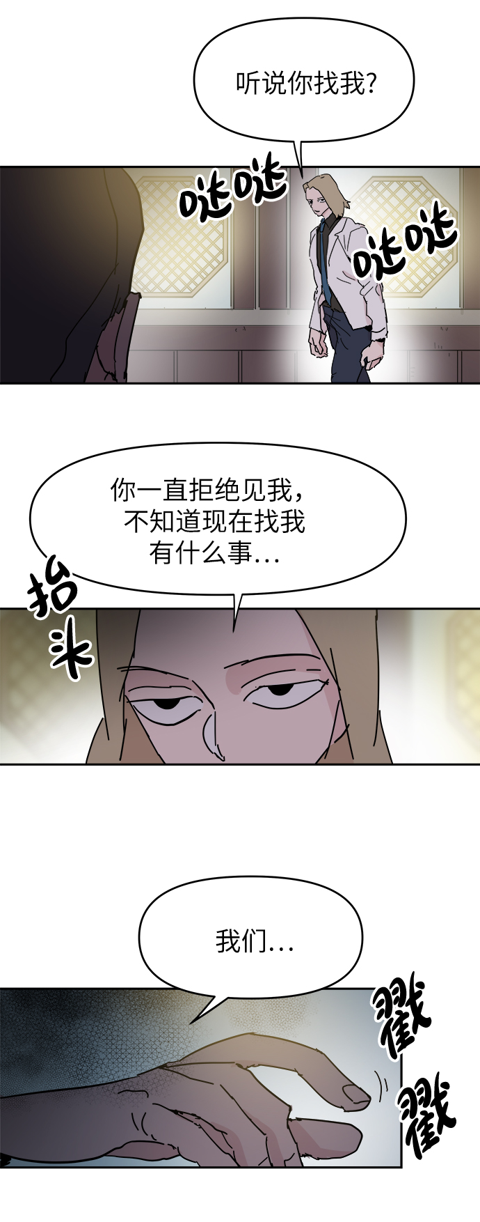 永恆戀人 - 第59話(2/2) - 3