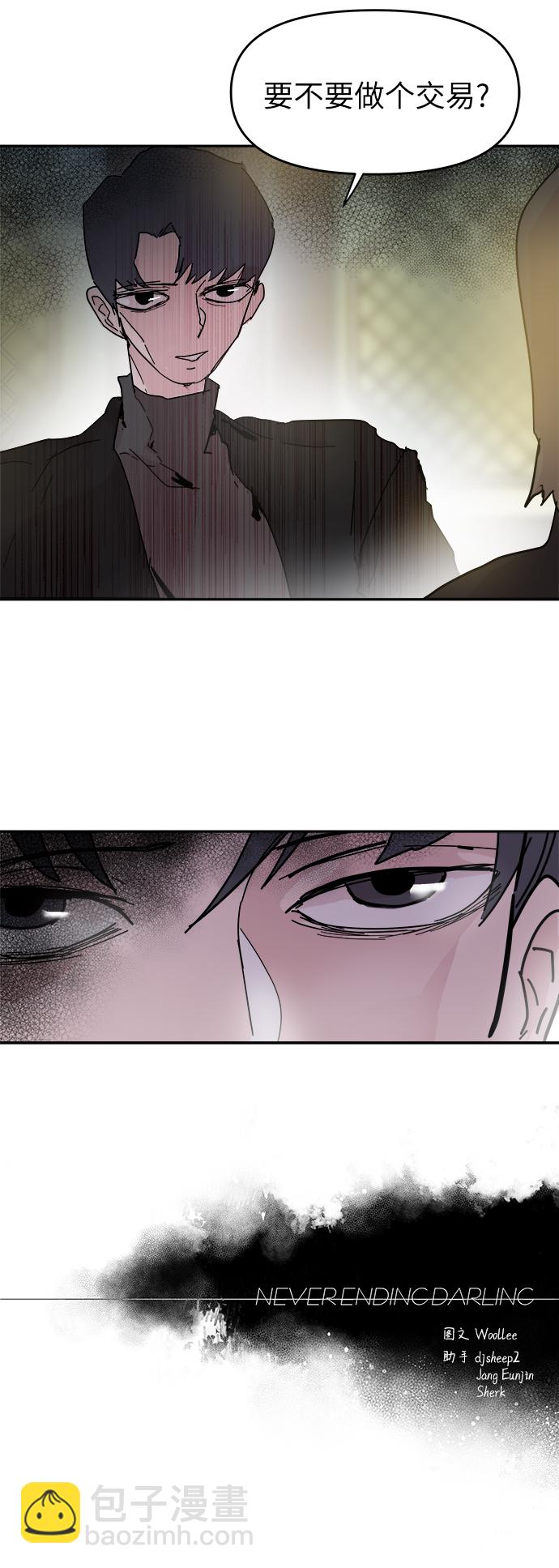 永恆戀人 - 第59話(2/2) - 1