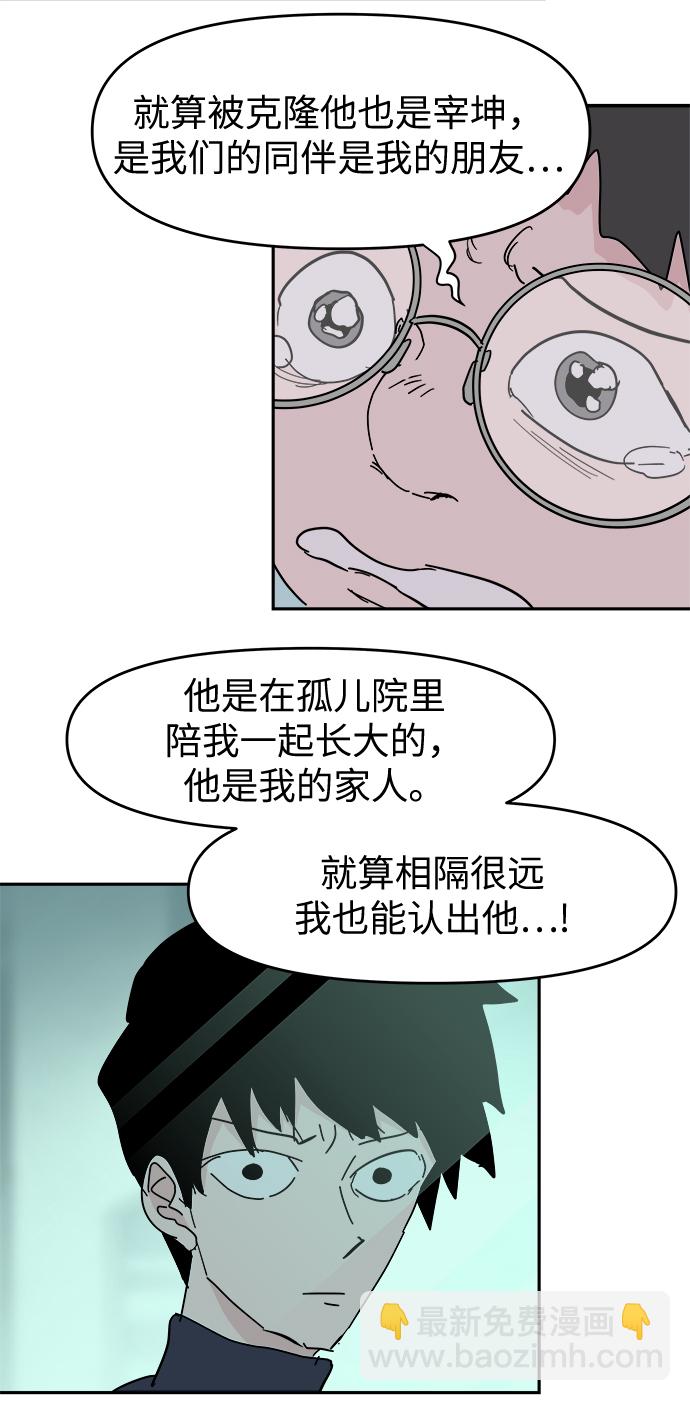 永恆戀人 - 第59話(1/2) - 6