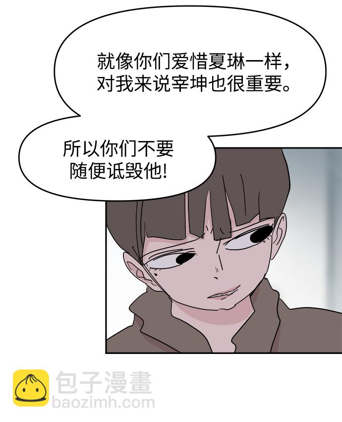 永恆戀人 - 第59話(1/2) - 7