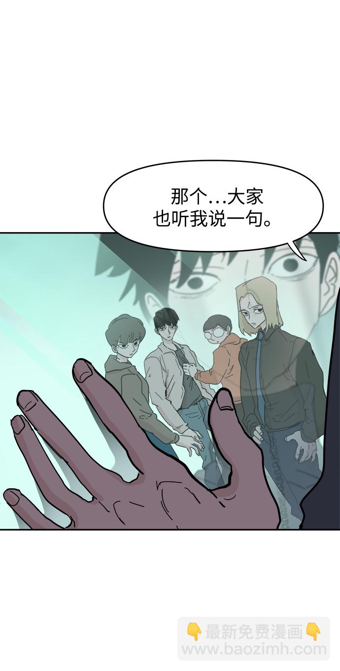 永恆戀人 - 第59話(1/2) - 8