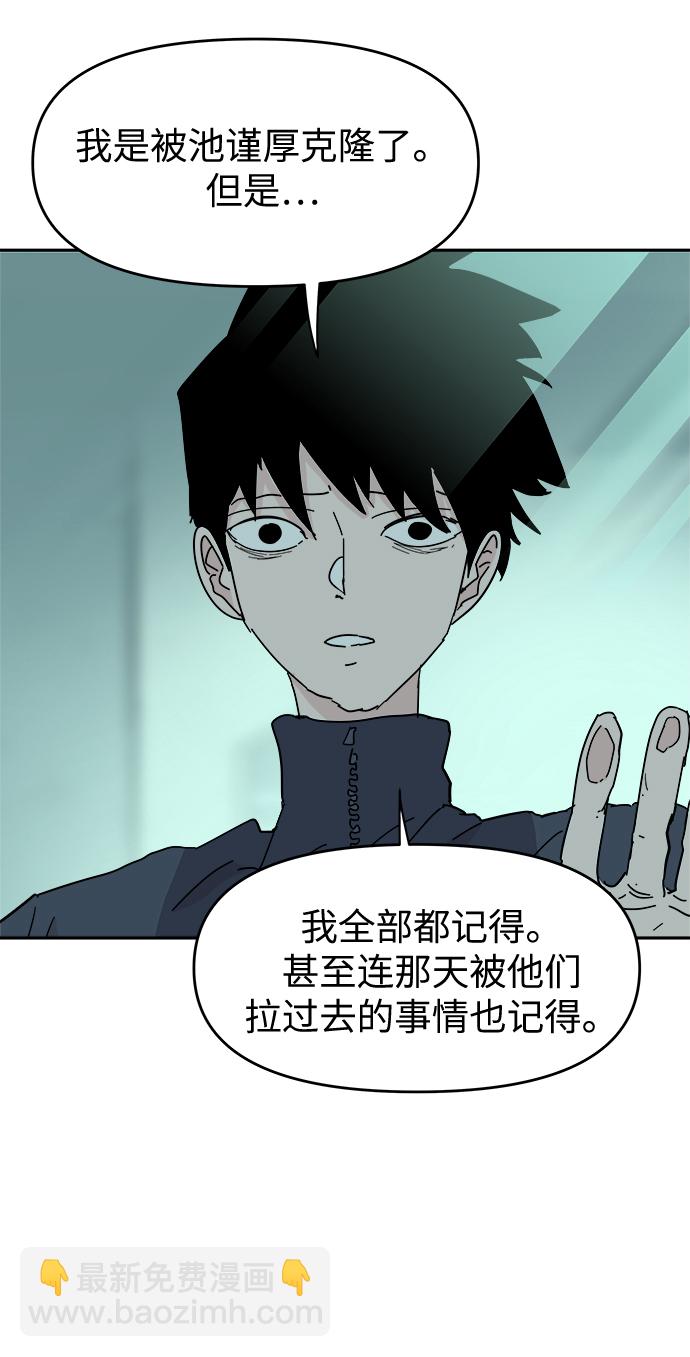 永恆戀人 - 第59話(1/2) - 1