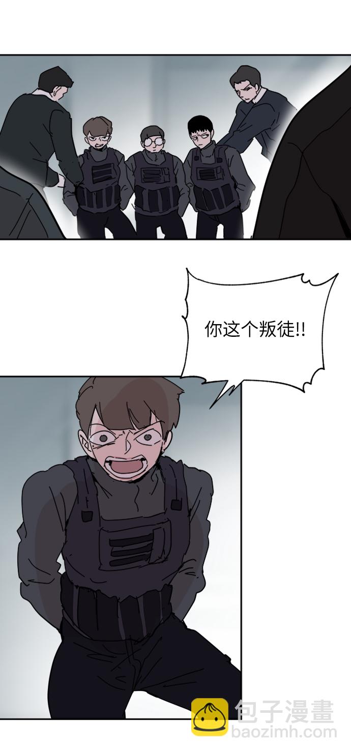 永恆戀人 - 第61話(1/2) - 3