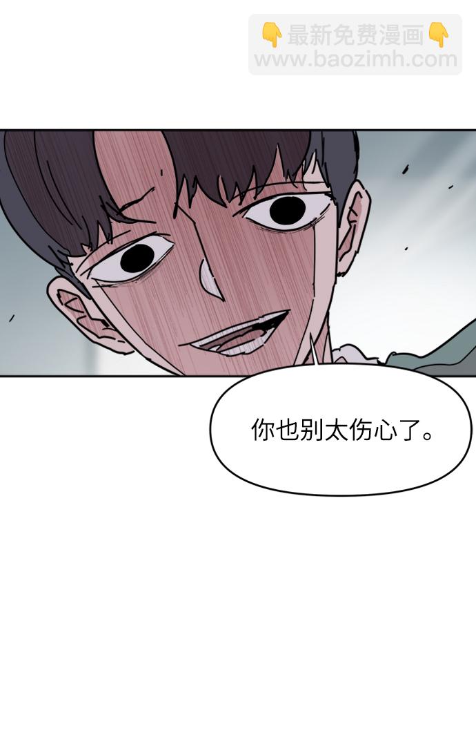 永恆戀人 - 第61話(1/2) - 5