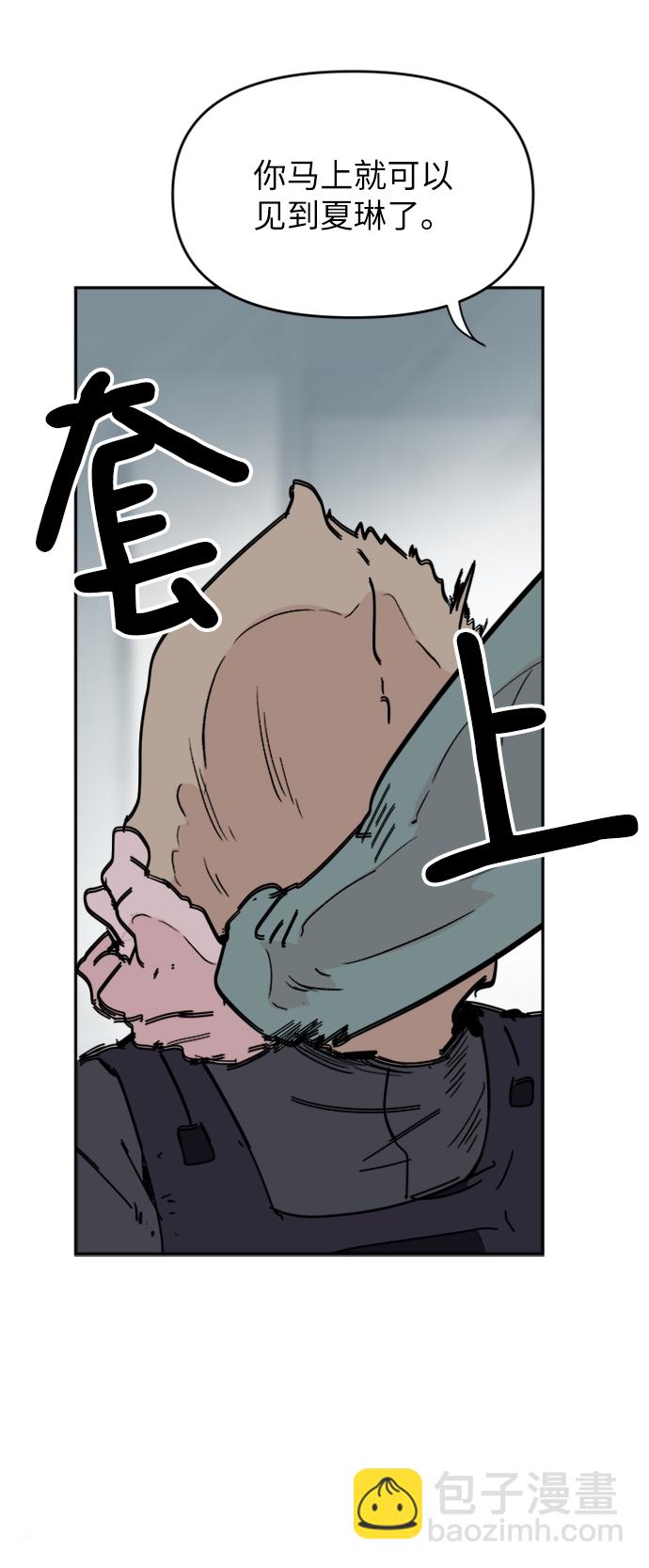 永恆戀人 - 第61話(1/2) - 6