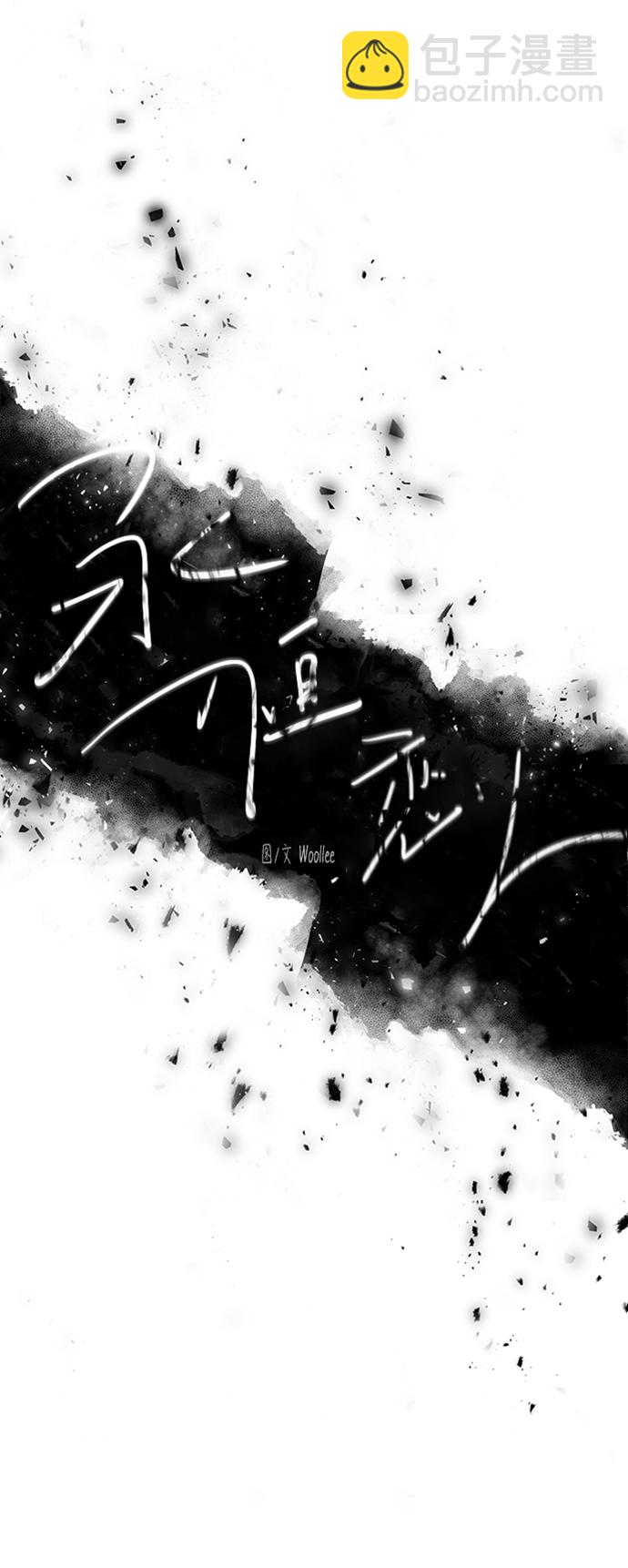 永恆戀人 - 第61話(1/2) - 7