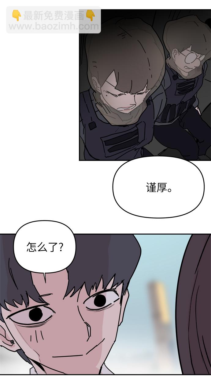 永恆戀人 - 第61話(1/2) - 1