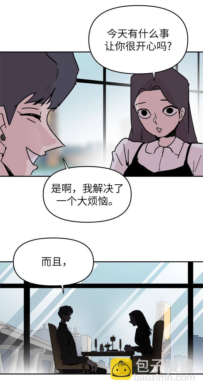 永恆戀人 - 第61話(1/2) - 2