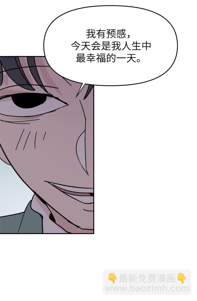 永恆戀人 - 第61話(1/2) - 3