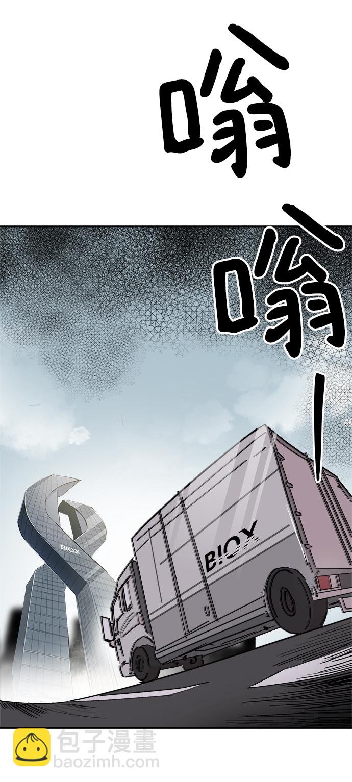 永恆戀人 - 第61話(1/2) - 4