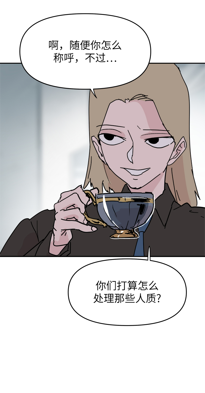 永恆戀人 - 第61話(1/2) - 7