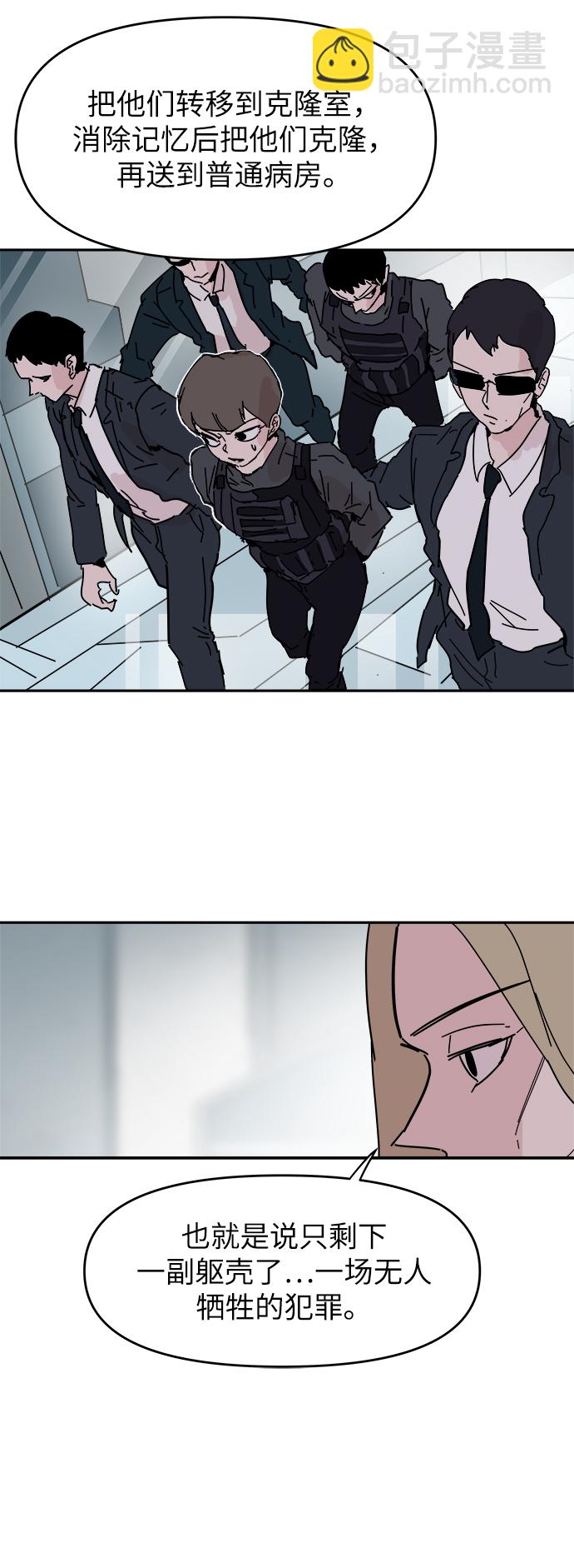 永恆戀人 - 第61話(1/2) - 8