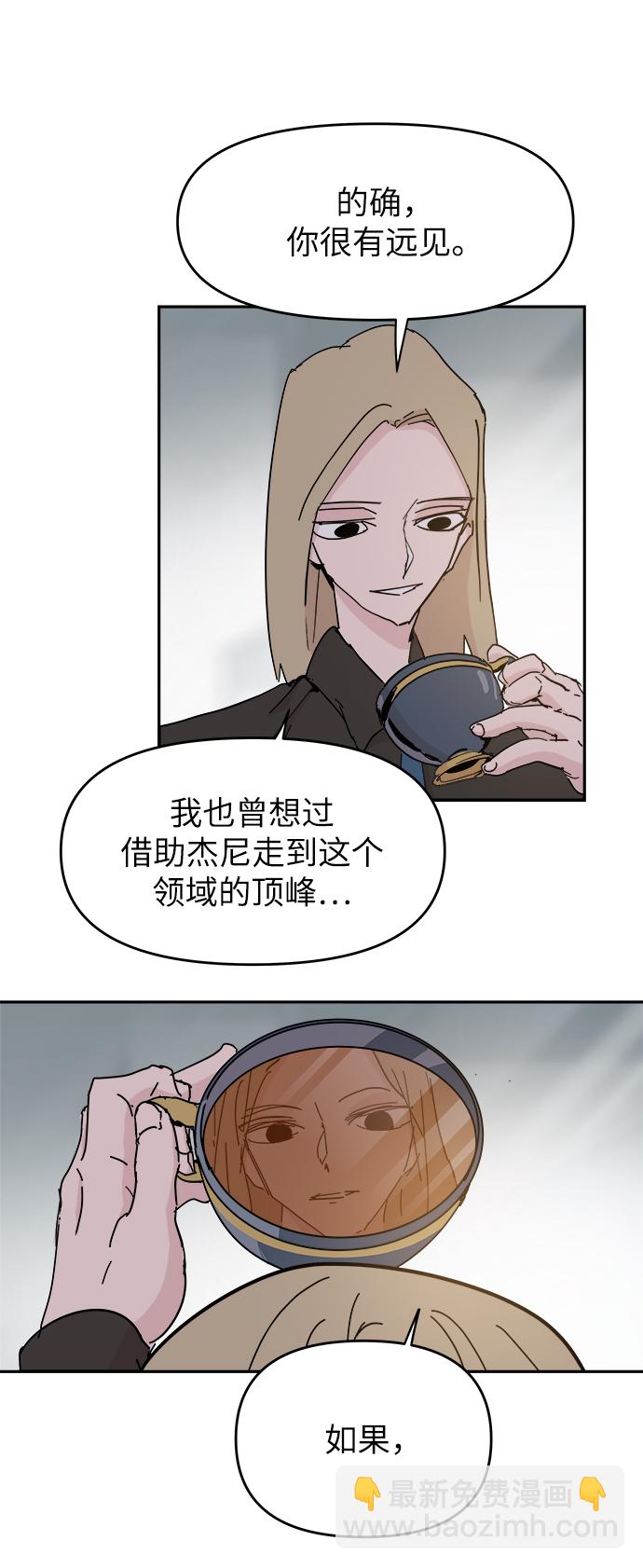 永恆戀人 - 第61話(1/2) - 2