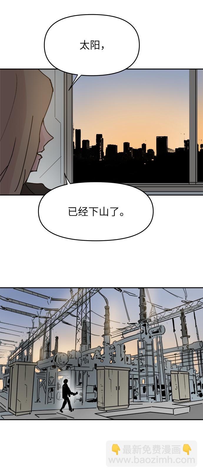 永恆戀人 - 第61話(1/2) - 5