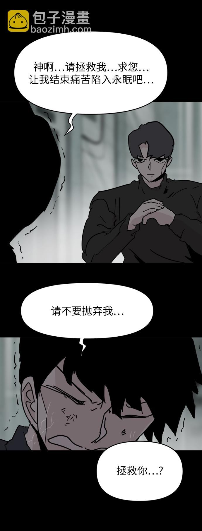 永恆戀人 - 第61話(1/2) - 3