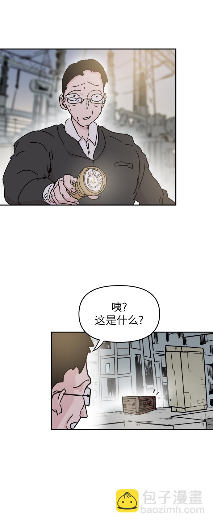 永恆戀人 - 第61話(1/2) - 6