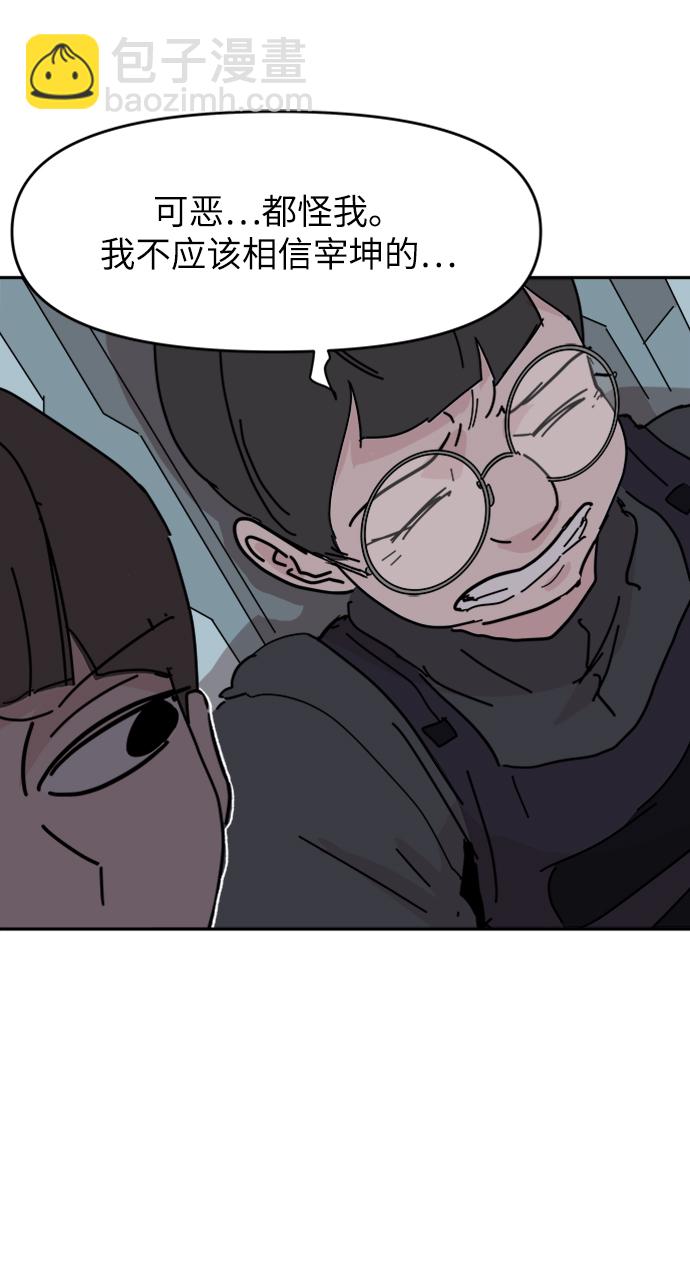 永恆戀人 - 第61話(1/2) - 8