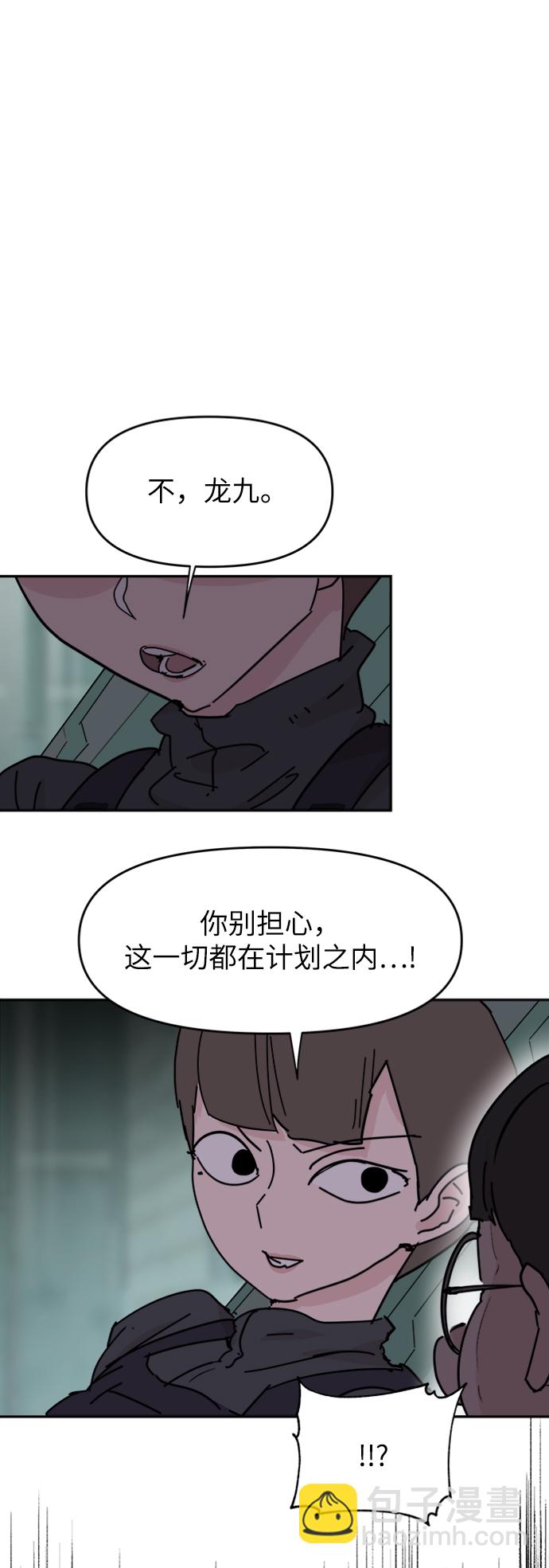 永恆戀人 - 第61話(1/2) - 3