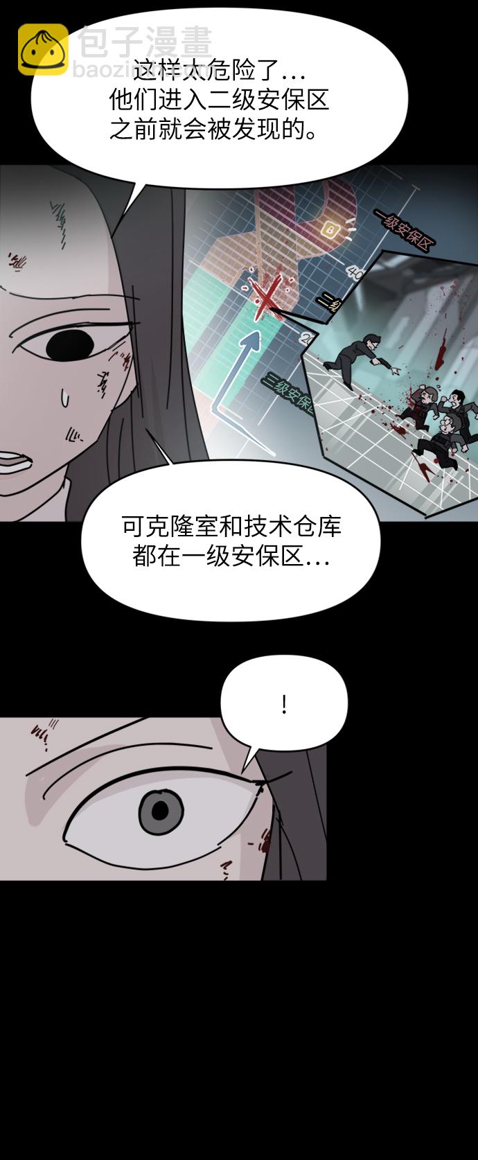 永恆戀人 - 第61話(1/2) - 5