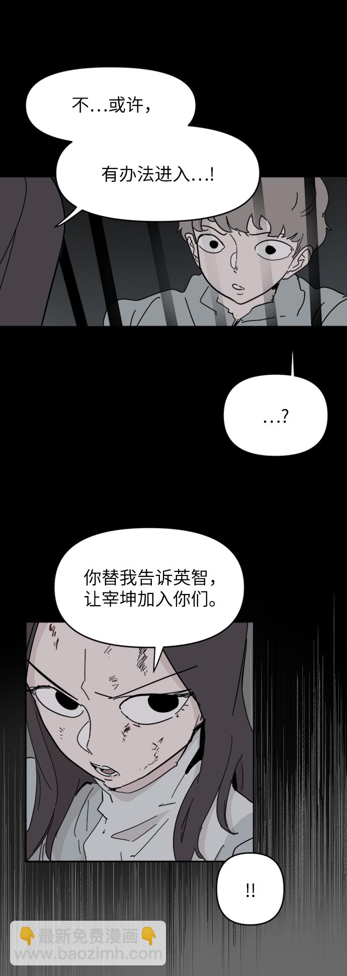 永恆戀人 - 第61話(1/2) - 6