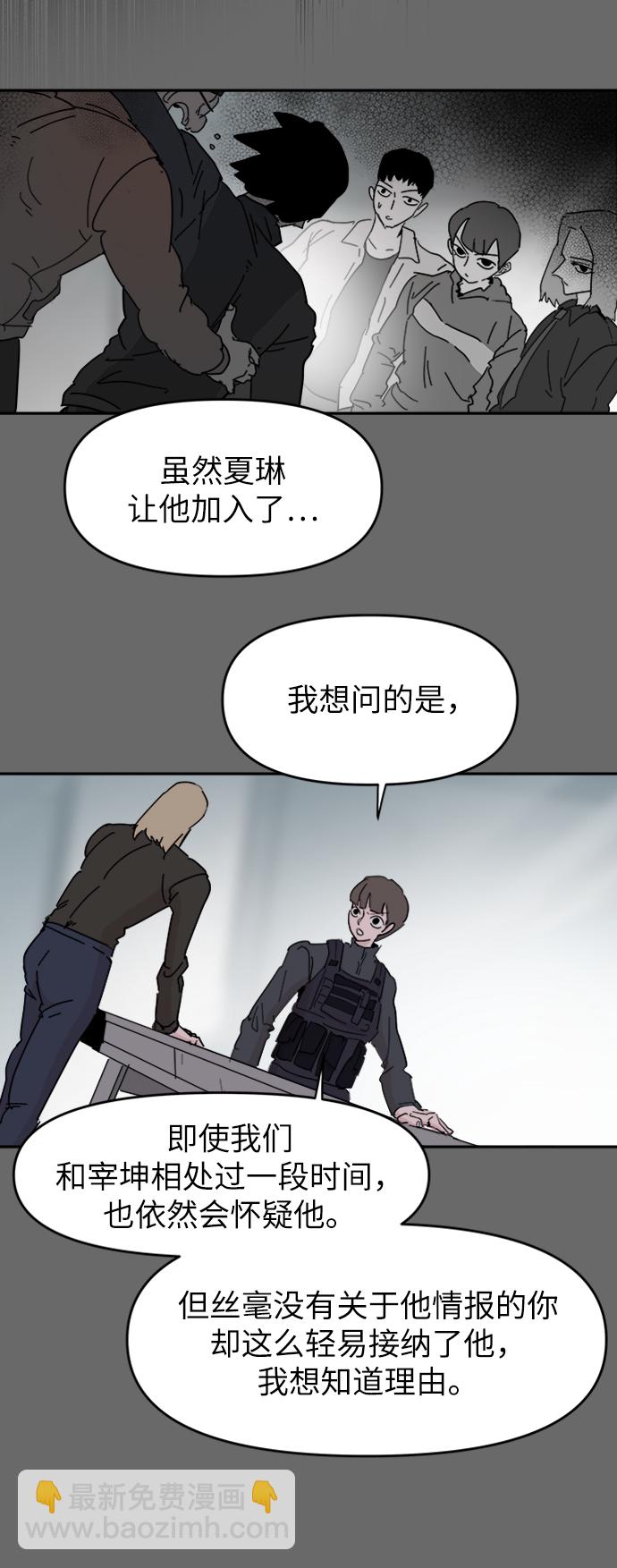 永恆戀人 - 第61話(1/2) - 7