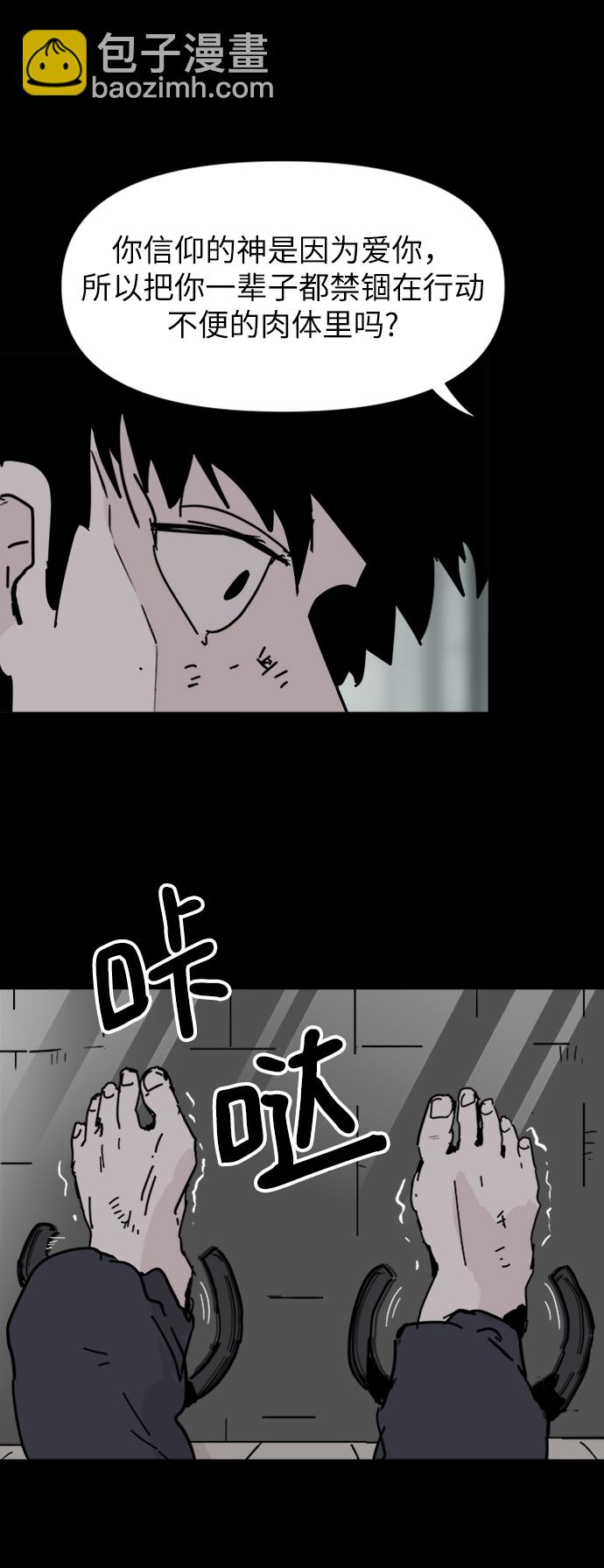 永恆戀人 - 第61話(1/2) - 4