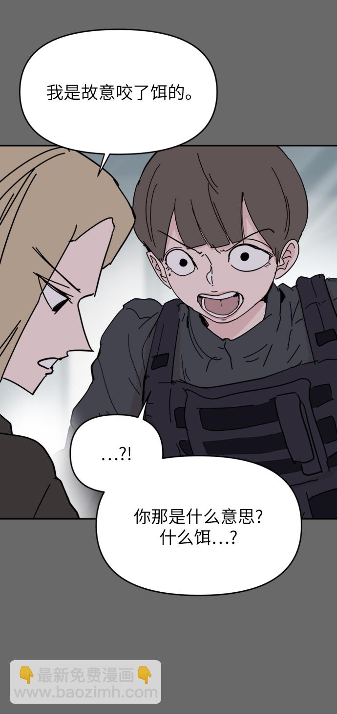 永恆戀人 - 第61話(1/2) - 8