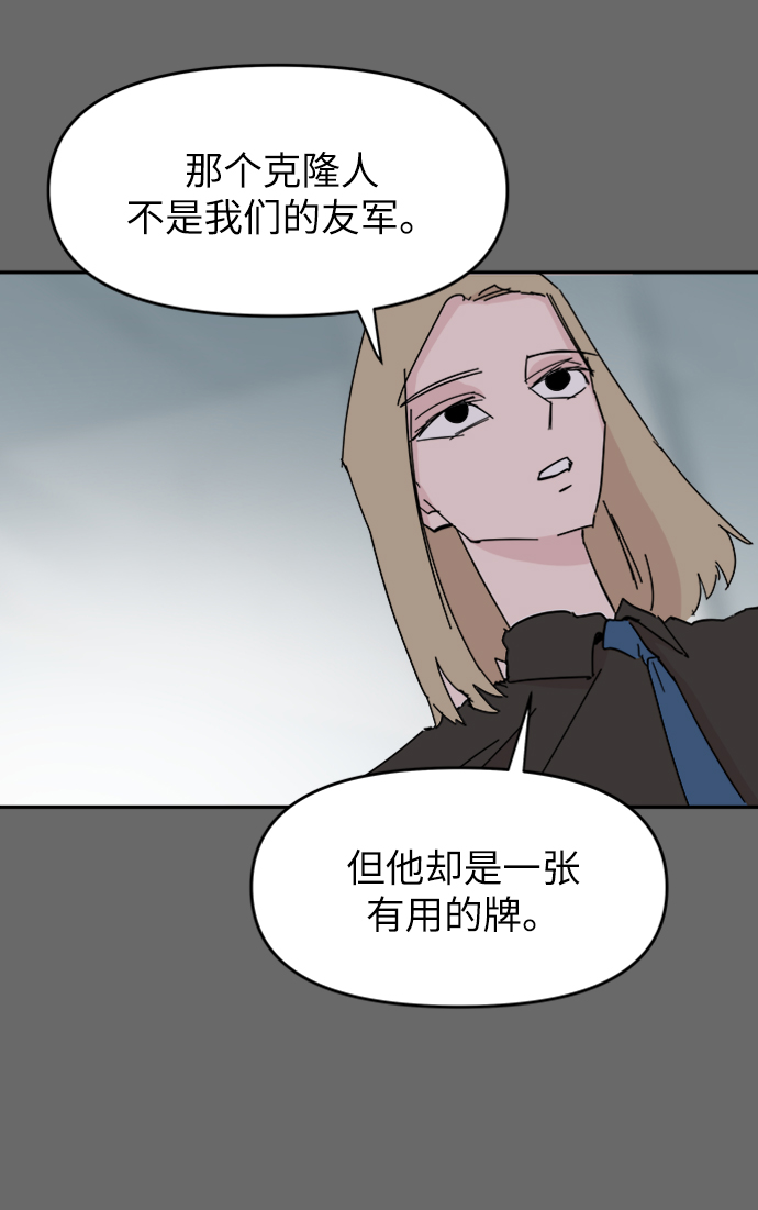 永恆戀人 - 第61話(1/2) - 1