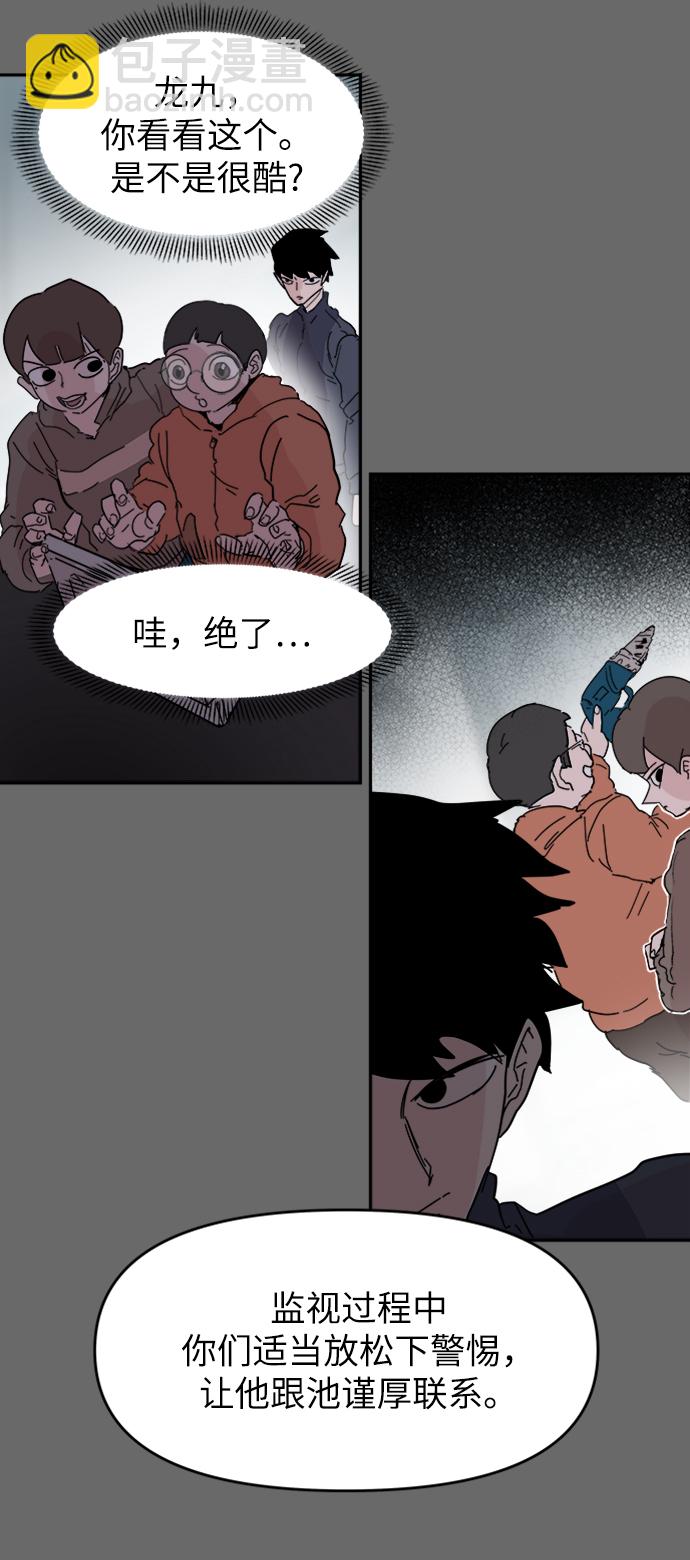 永恆戀人 - 第61話(1/2) - 2