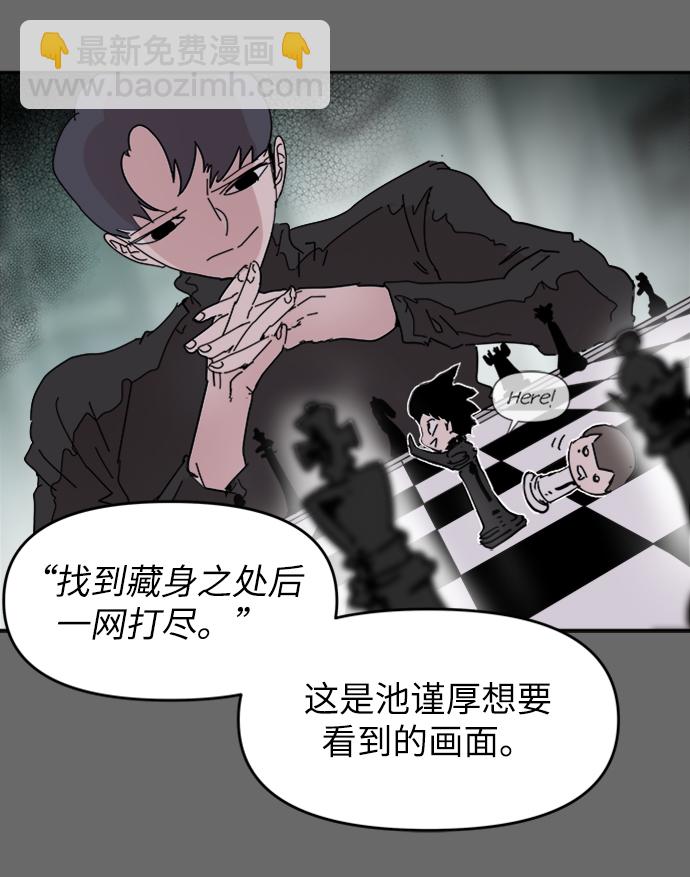 永恆戀人 - 第61話(1/2) - 3