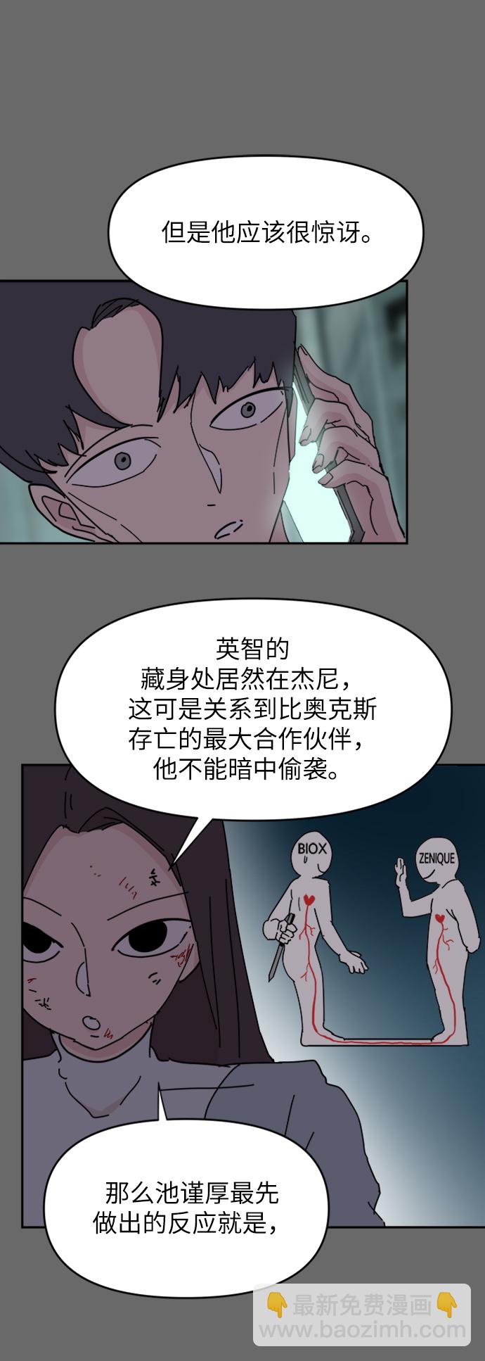 永恆戀人 - 第61話(1/2) - 4