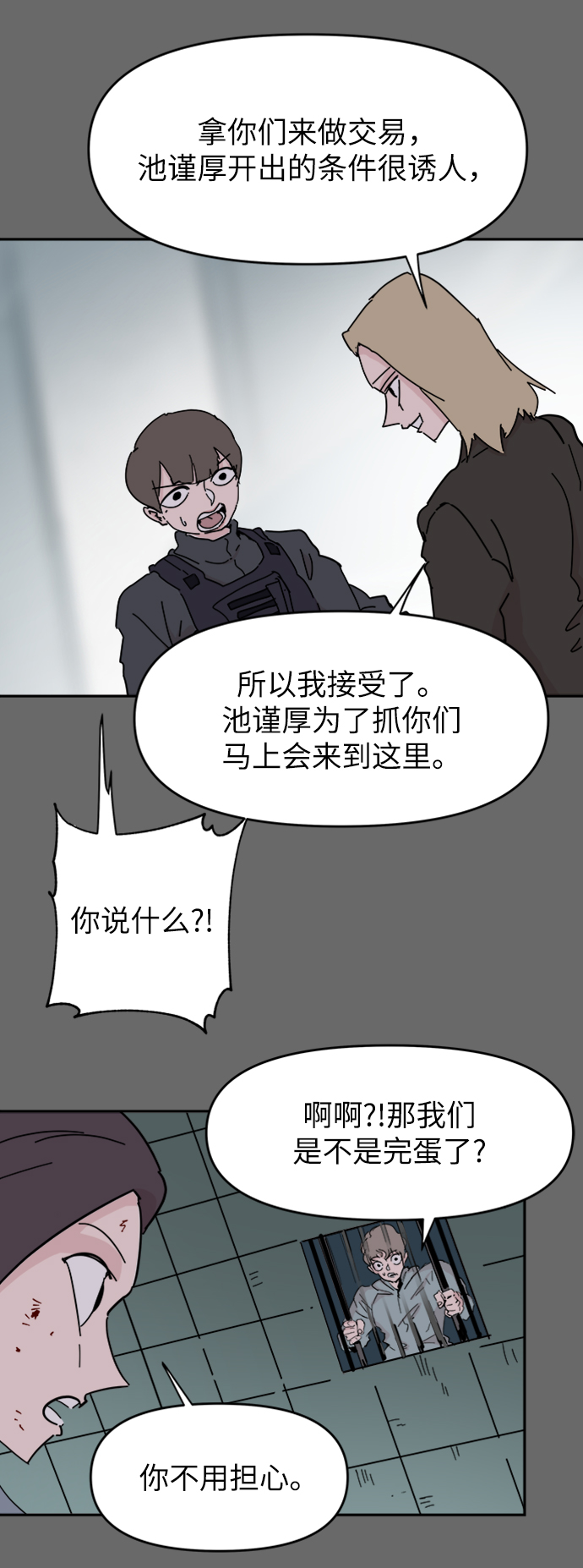 永恆戀人 - 第61話(1/2) - 6