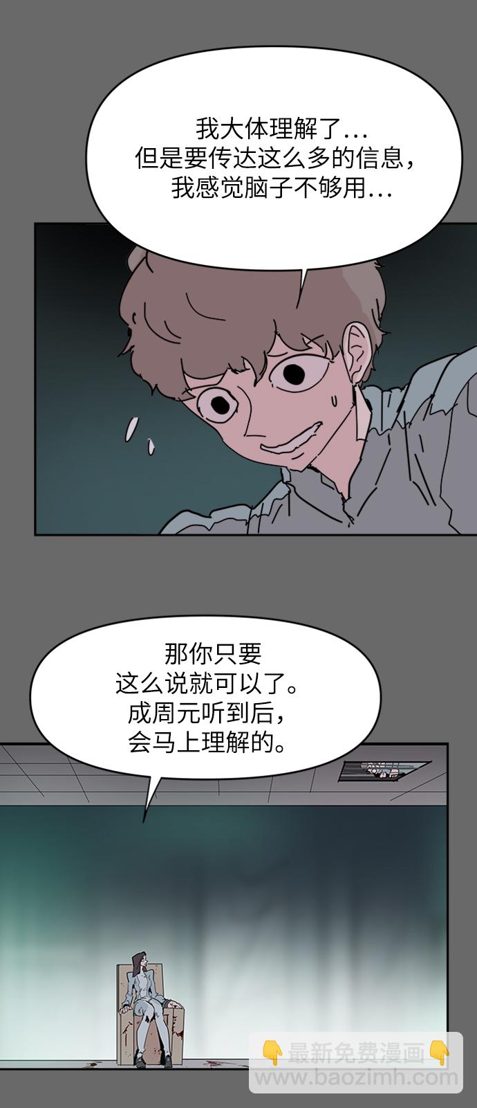 永恆戀人 - 第61話(1/2) - 1