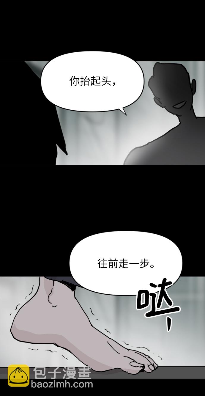 永恆戀人 - 第61話(1/2) - 5