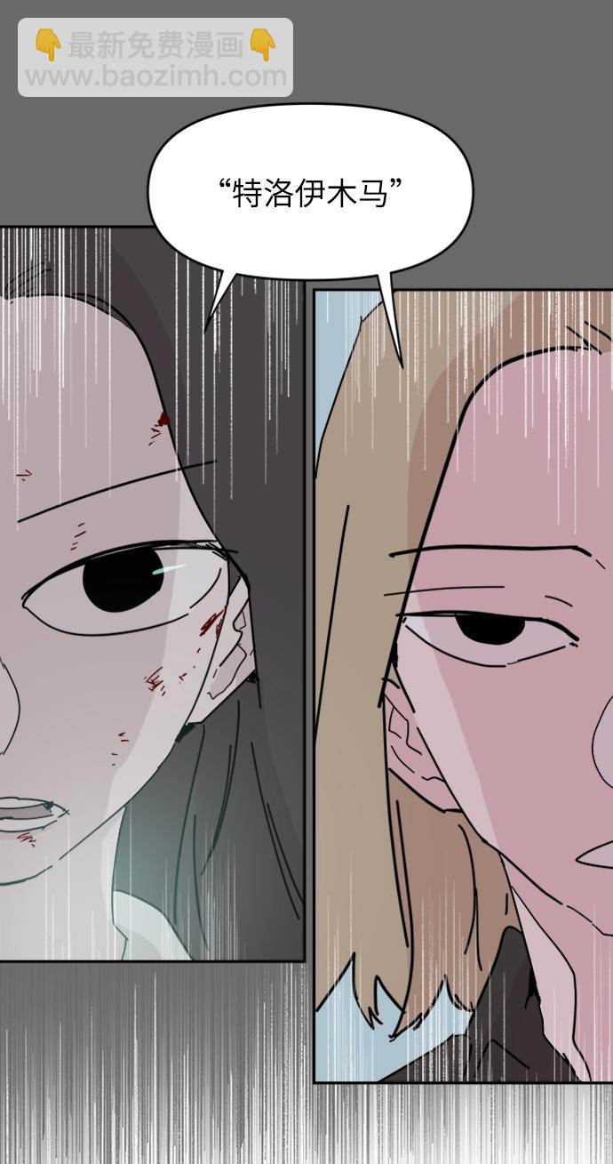 永恆戀人 - 第61話(1/2) - 2