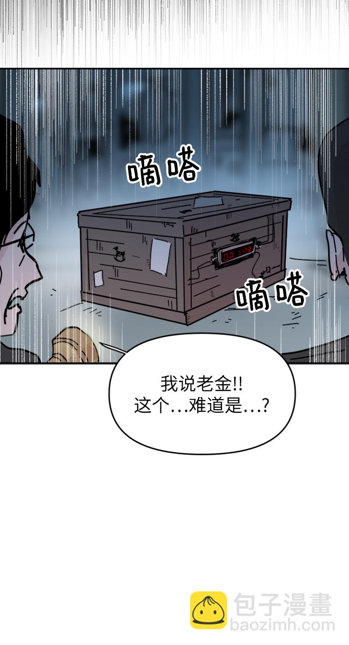 永恆戀人 - 第61話(2/2) - 5