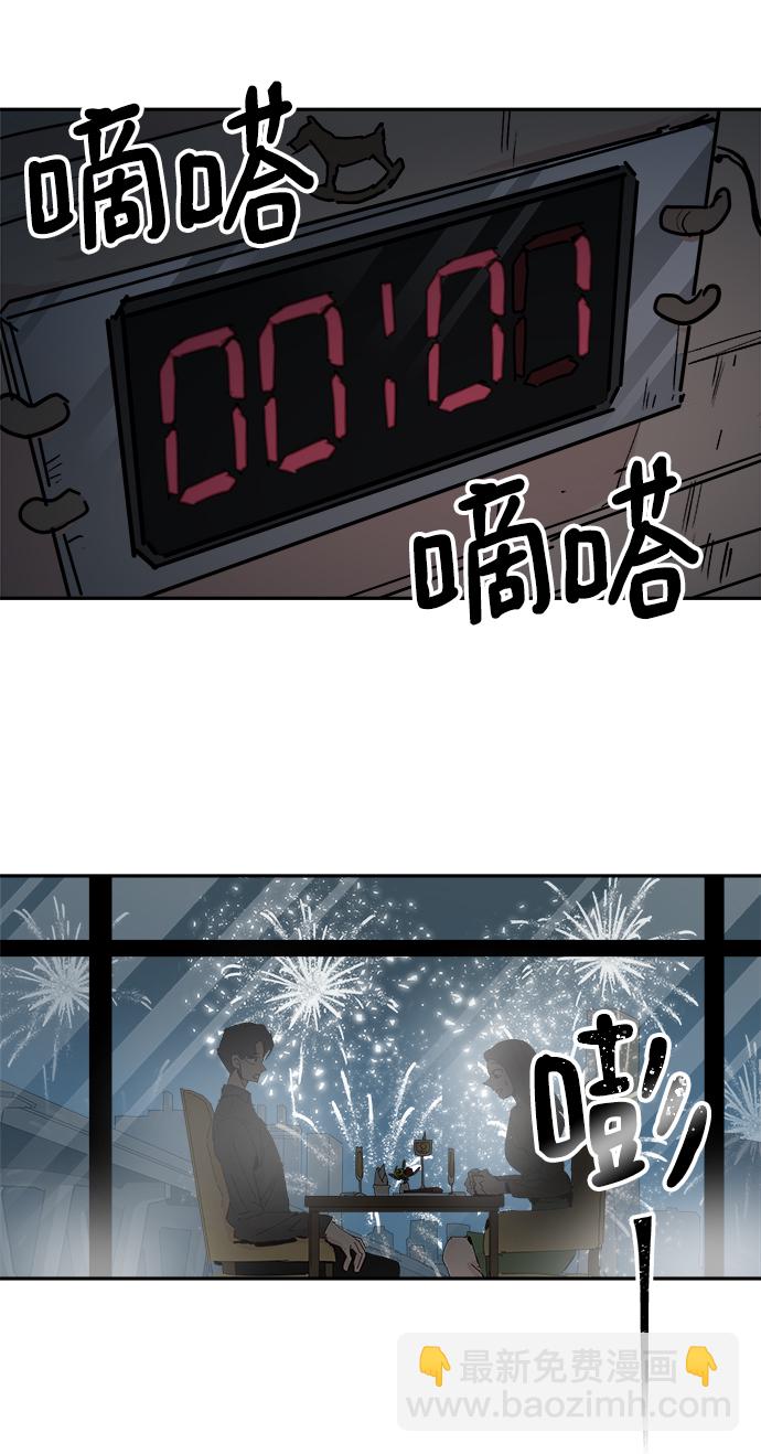 永恆戀人 - 第61話(2/2) - 5