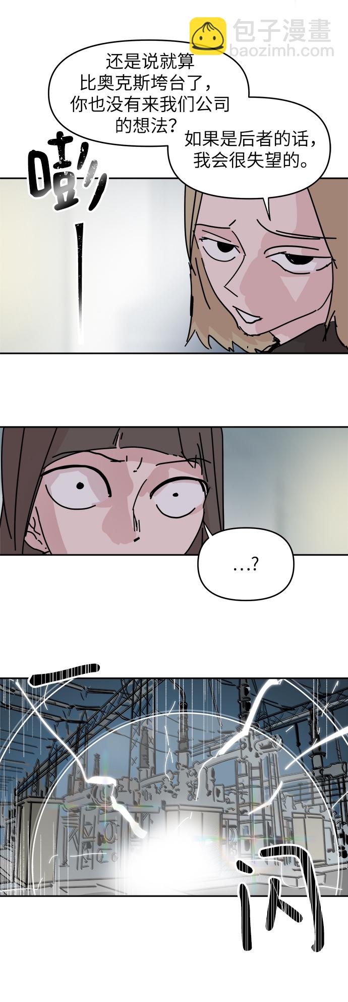 永恆戀人 - 第61話(2/2) - 1