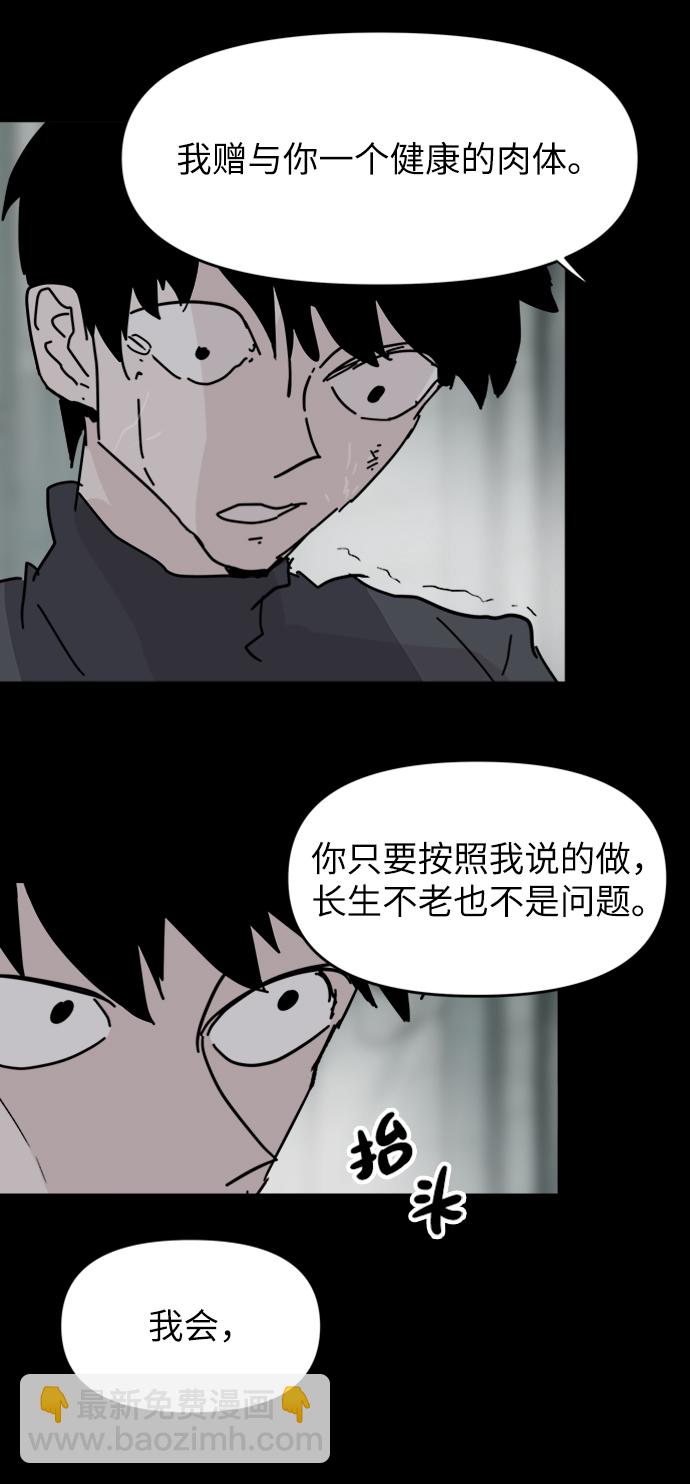 永恆戀人 - 第61話(1/2) - 6