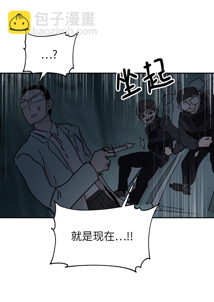 永恆戀人 - 第61話(2/2) - 4