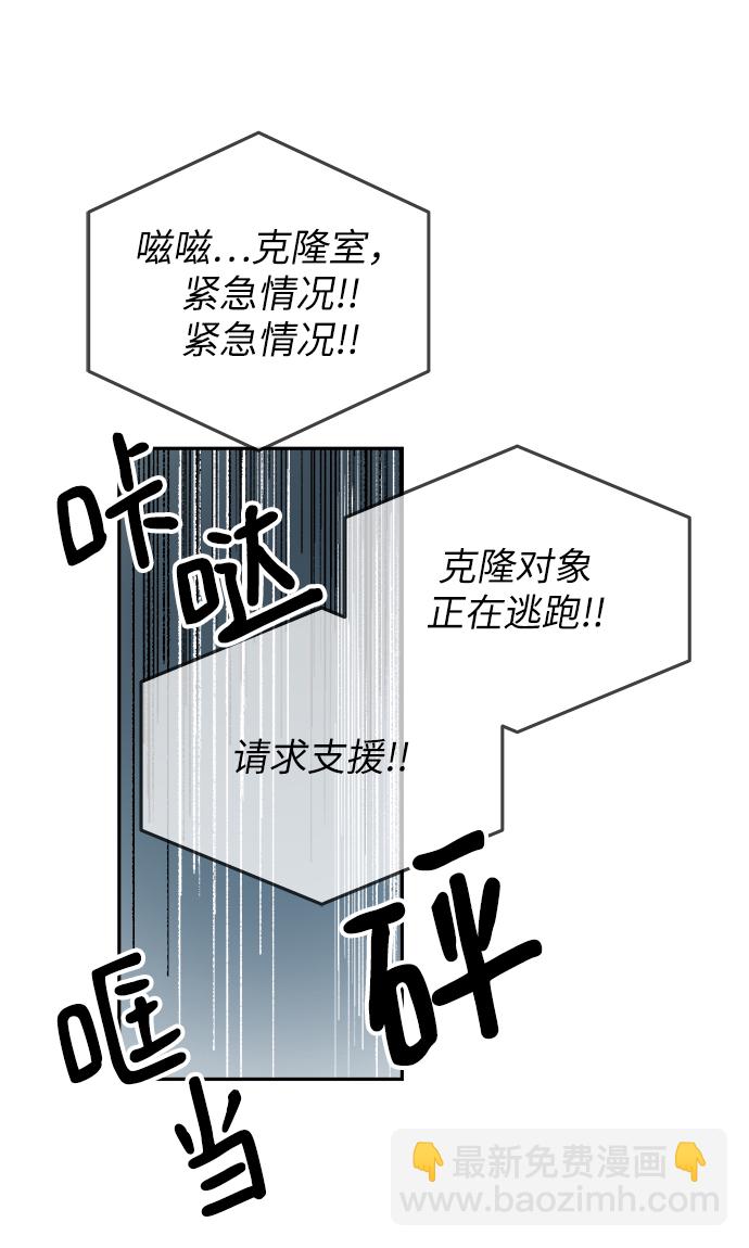 永恆戀人 - 第61話(2/2) - 1