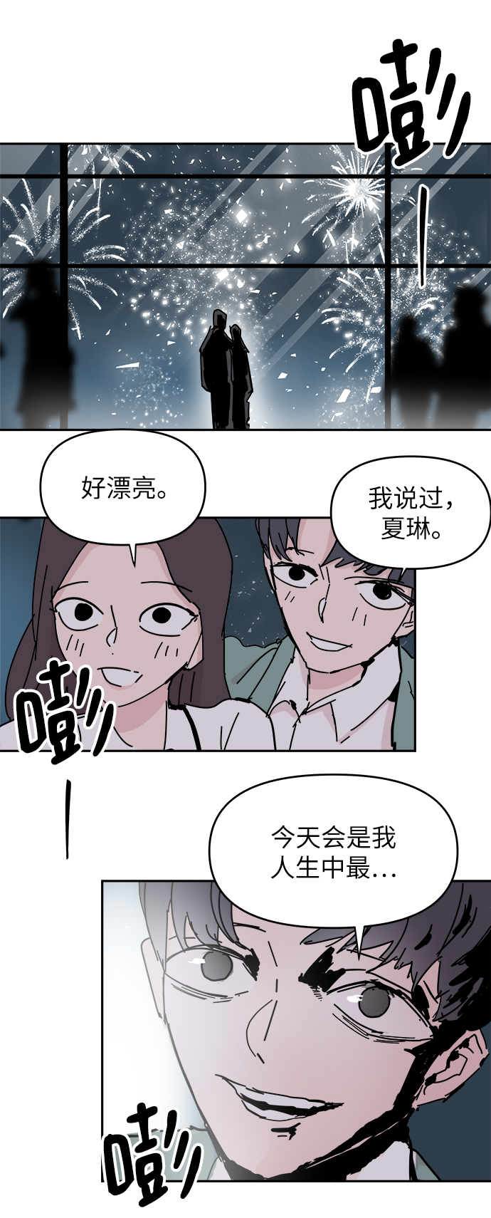 永恆戀人 - 第61話(2/2) - 4