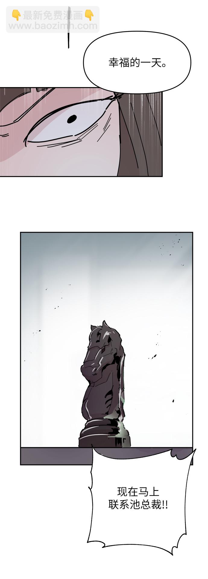 永恆戀人 - 第61話(2/2) - 5