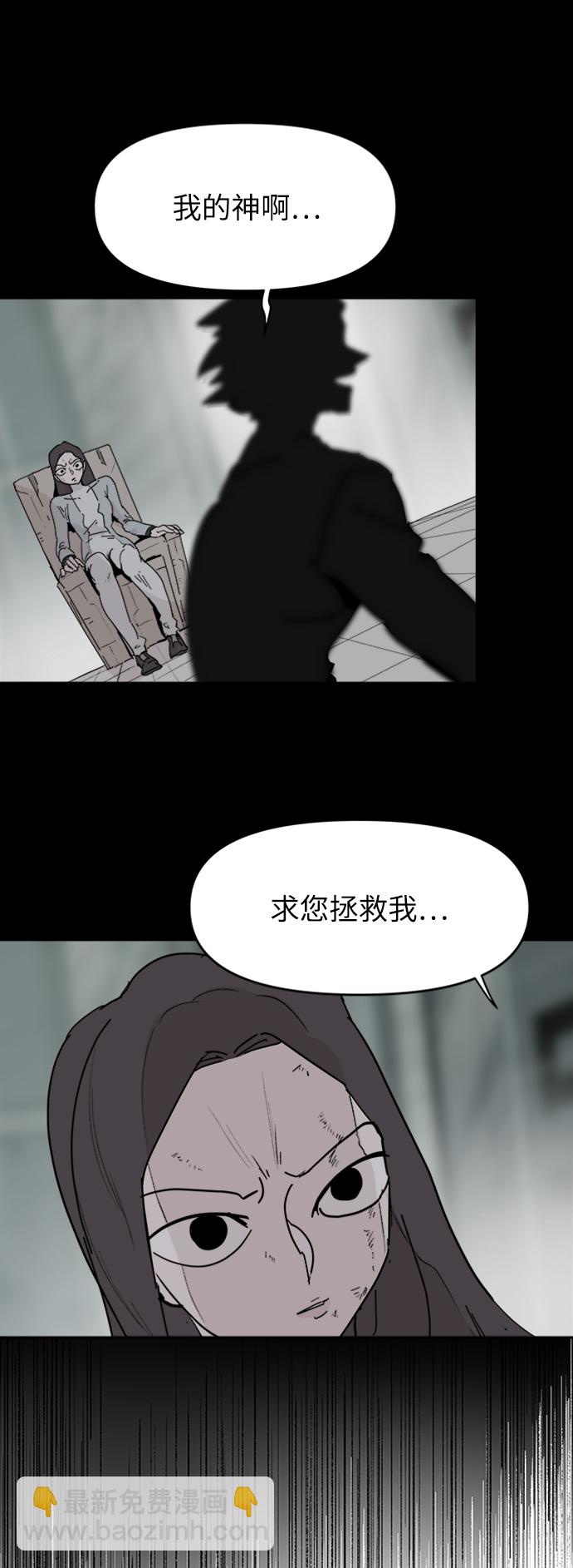 永恆戀人 - 第61話(1/2) - 1