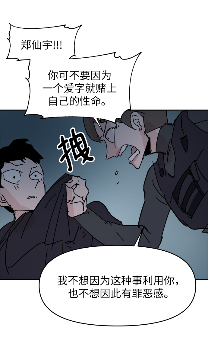 永恆戀人 - 第63話(2/2) - 1