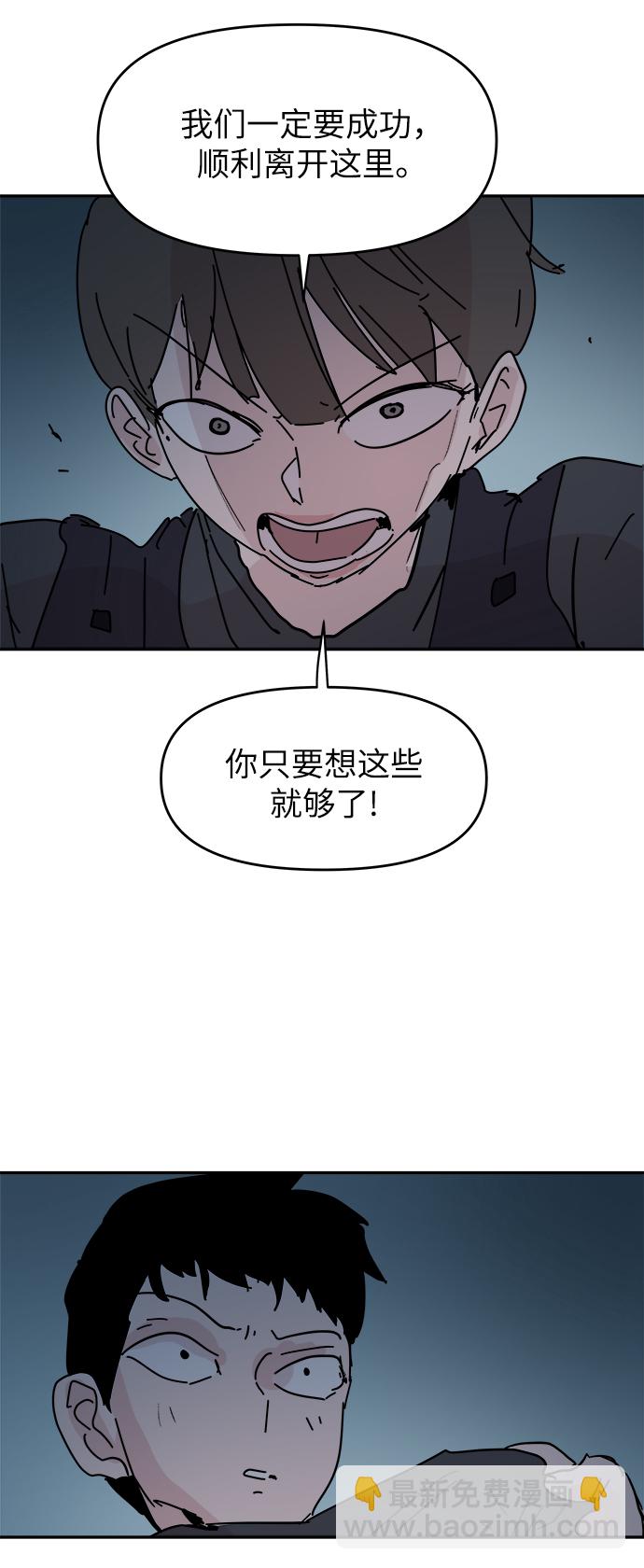 永恆戀人 - 第63話(2/2) - 2