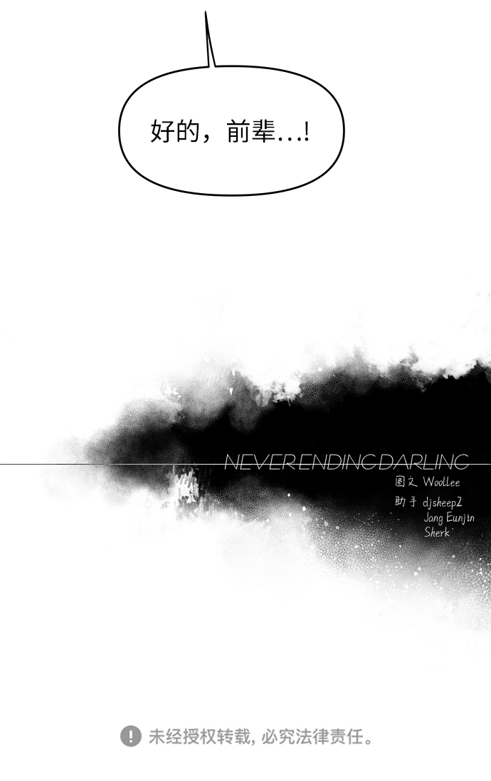 永恆戀人 - 第63話(2/2) - 1