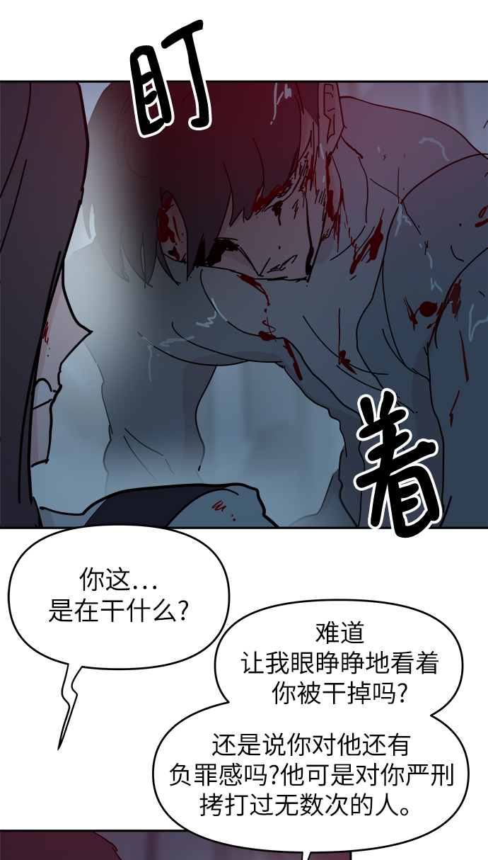 永恆戀人 - 第65話(1/2) - 3