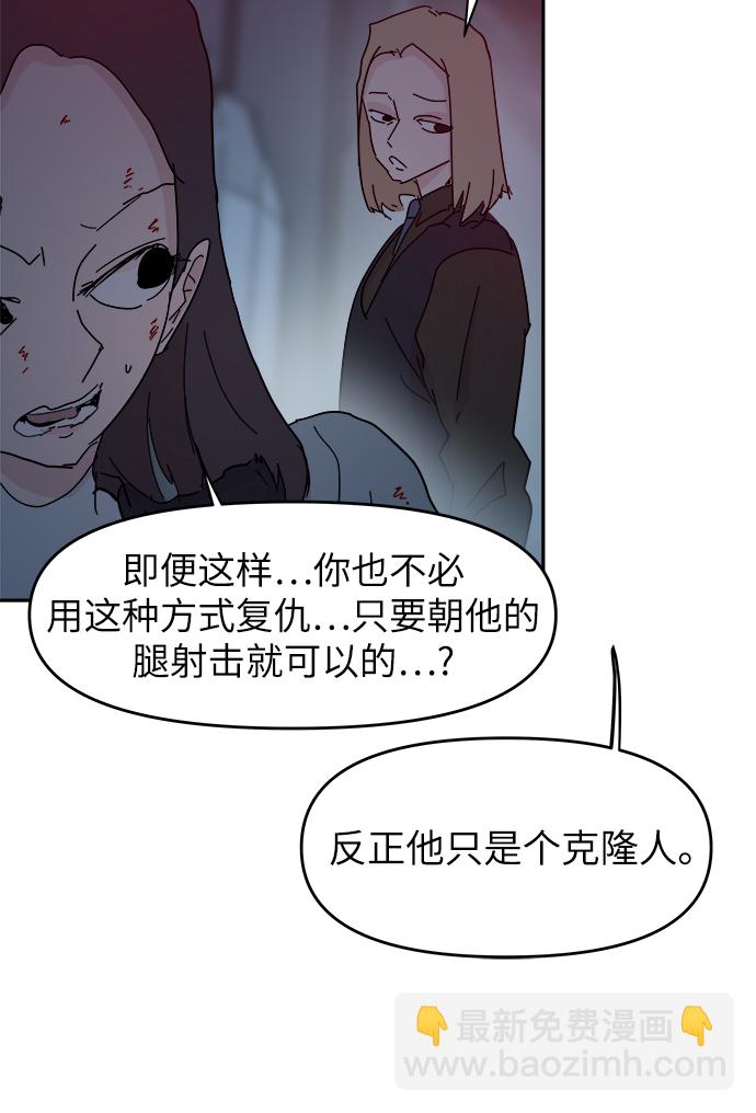 永恆戀人 - 第65話(1/2) - 4