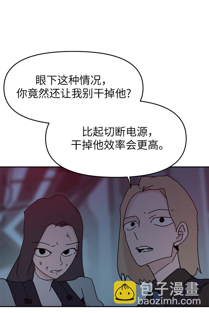 永恆戀人 - 第65話(1/2) - 6